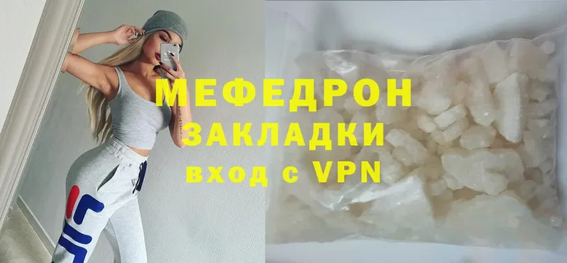 Меф mephedrone  где купить   Кунгур 