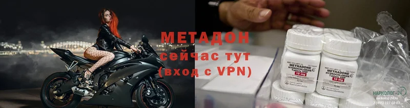 Метадон methadone  Кунгур 